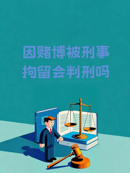 人民法院坚决打击赌博犯罪,维护社会和谐稳定-图3 人民法院坚决打击赌博犯罪,维护社会和谐稳定-图3