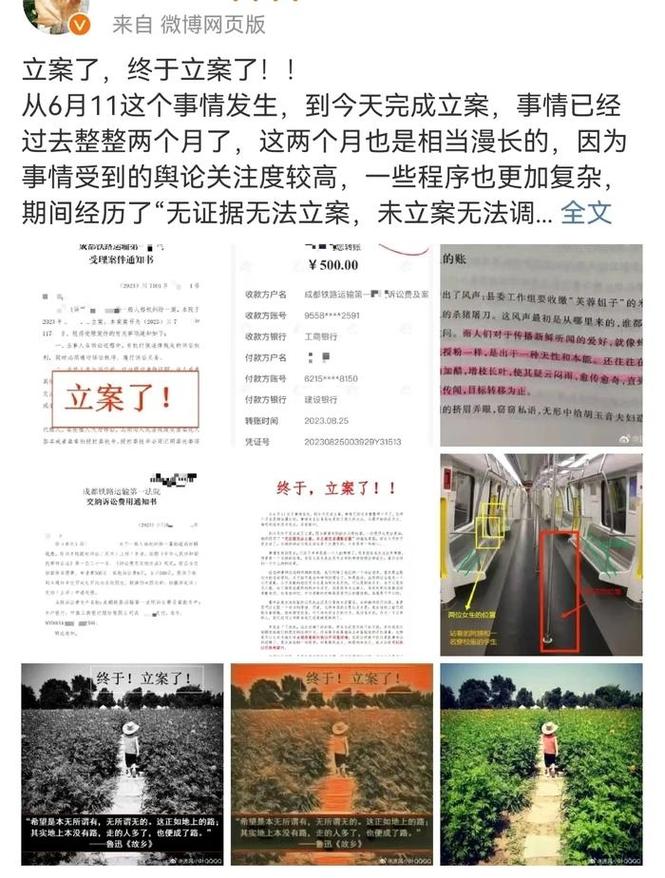 地铁偷拍案二审悬而未决,男子名誉权争议持续发酵-图1 地铁偷拍案二审悬而未决,男子名誉权争议持续发酵-图1