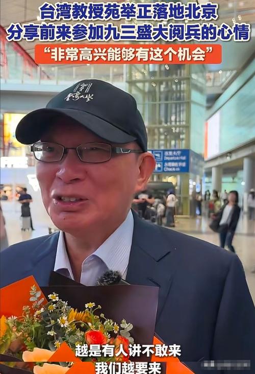 苑举正封存阅兵观礼包，特殊封条背后的意义-图1