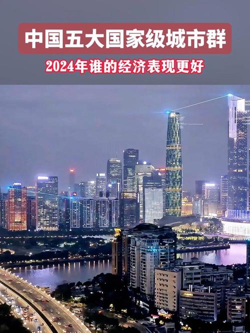 中国五大核心城市群揭晓-图2