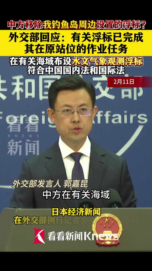 中国对日国会议员实施首次制裁，传递哪些重要信号？-图1