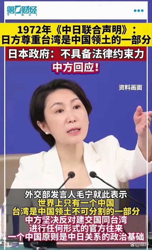 中国对日国会议员实施首次制裁，传递哪些重要信号？-图3