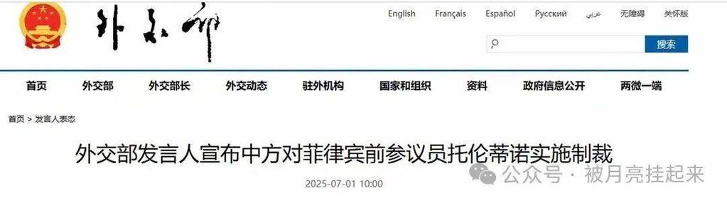 中国对日国会议员实施首次制裁，传递哪些重要信号？-图2