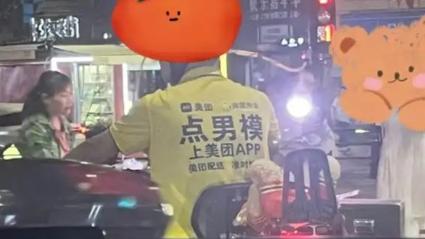 美团就骑手服点男模字样事件作出回应-图1