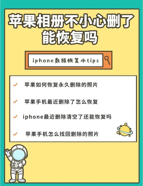 手机删除图片恢复攻略，轻松找回珍贵瞬间-图3