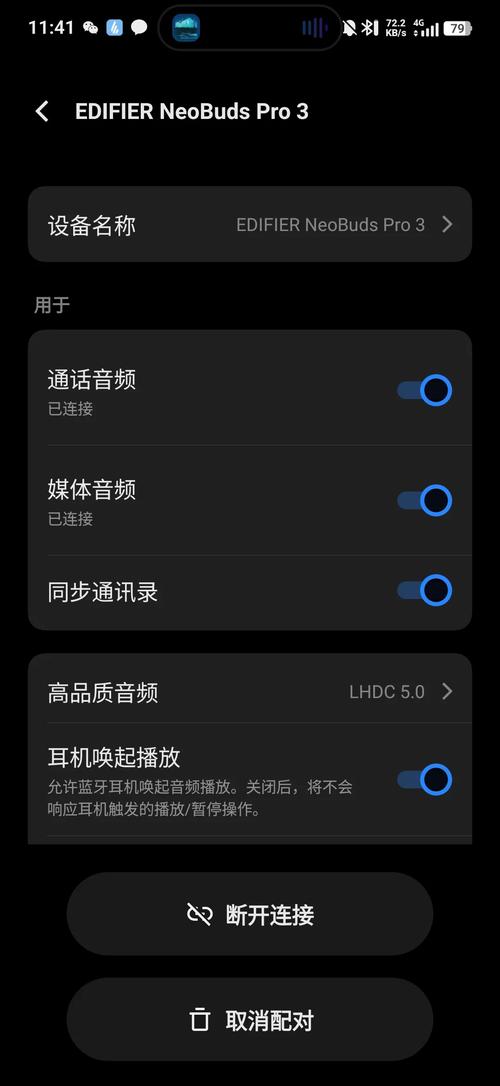 自动连接蓝牙设备的简单设置指南-图2
