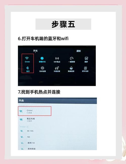 自动连接蓝牙设备的简单设置指南-图3