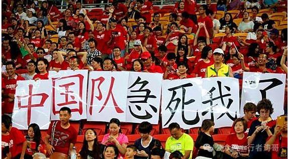 中国足球谣言爆发背后的真相探析-图2