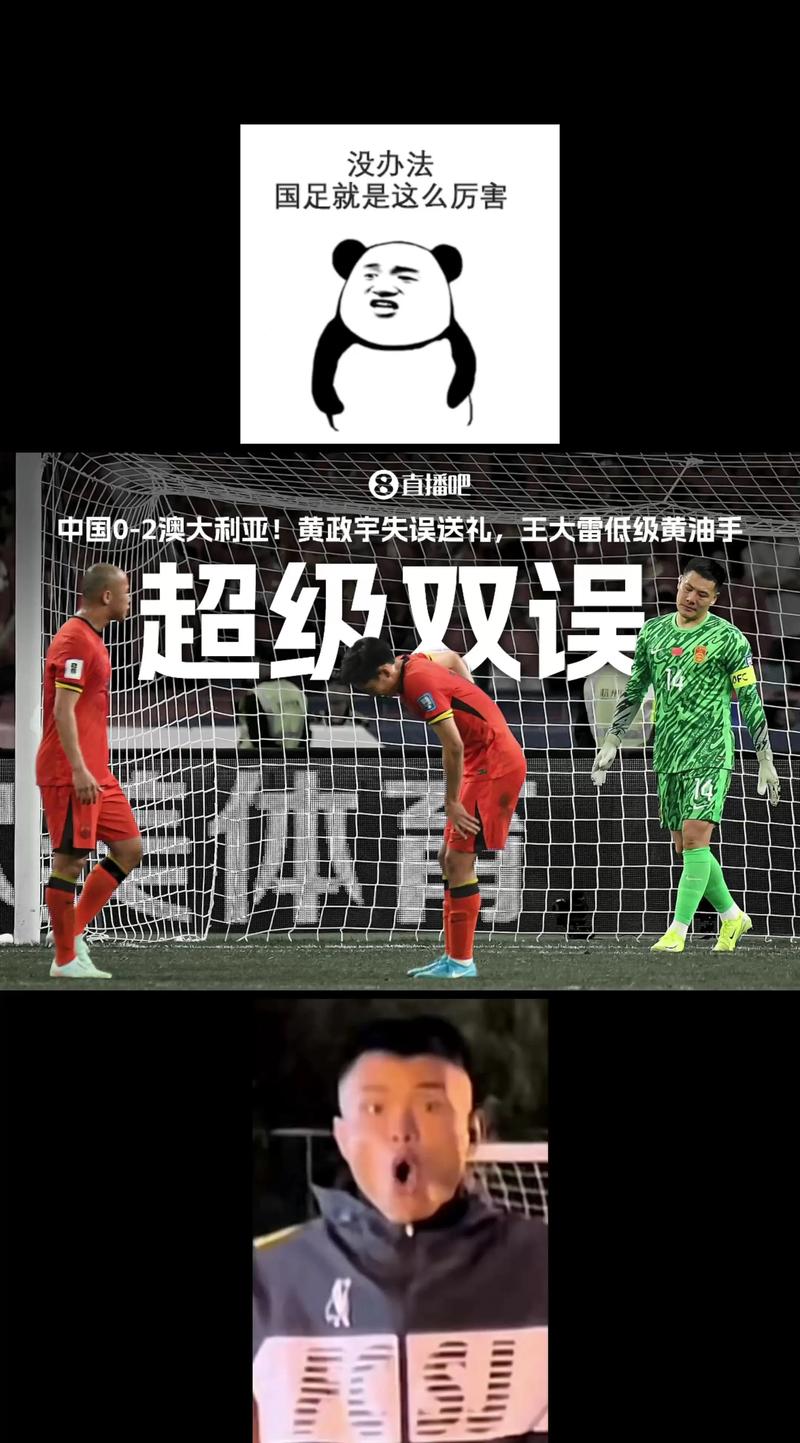 中国足球谣言爆发背后的真相探析-图1