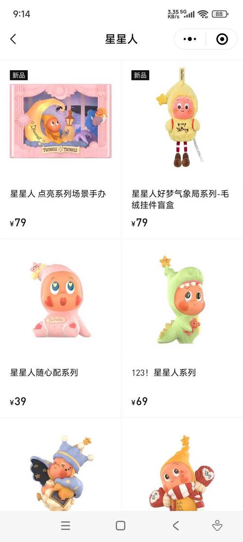 泡泡玛特全线产品价格大幅下滑-图2