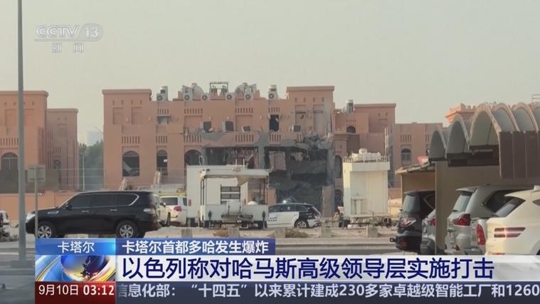以色列对卡塔尔首都多哈发动袭击-图2