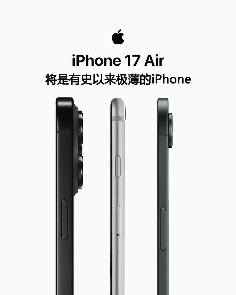 iPhone Air极致轻薄体验揭秘-图1