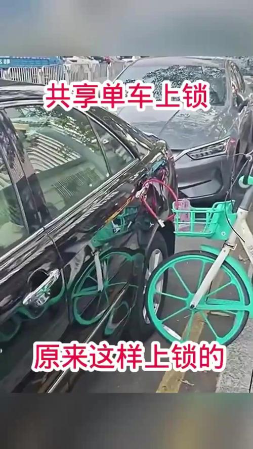 共享单车意外锁停引发多人摔伤事件-图3 共享单车意外锁停引发多人摔伤事件-图3