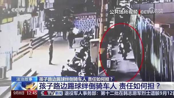 少年踢球不慎绊倒外卖员，赔偿3.5万引发社会关注-图2