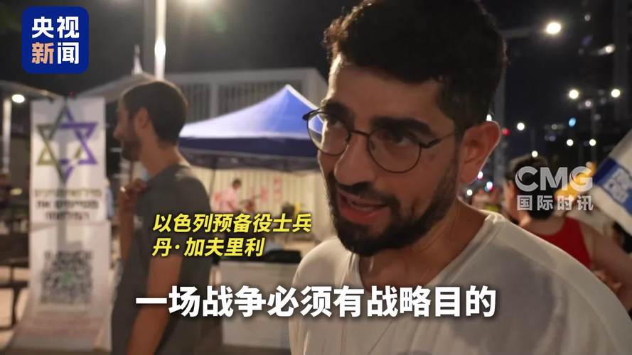 以军征召预备役应对加沙城冲突，多预备役士兵拒绝服役-图1
