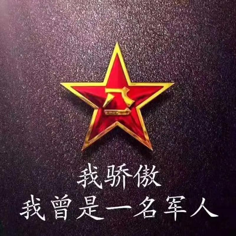 自豪的中国老兵，传承红色基因，弘扬民族精神-图1