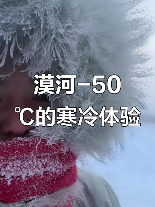 漠河16天提前供暖，最低气温不足10°C迎暖冬-图3