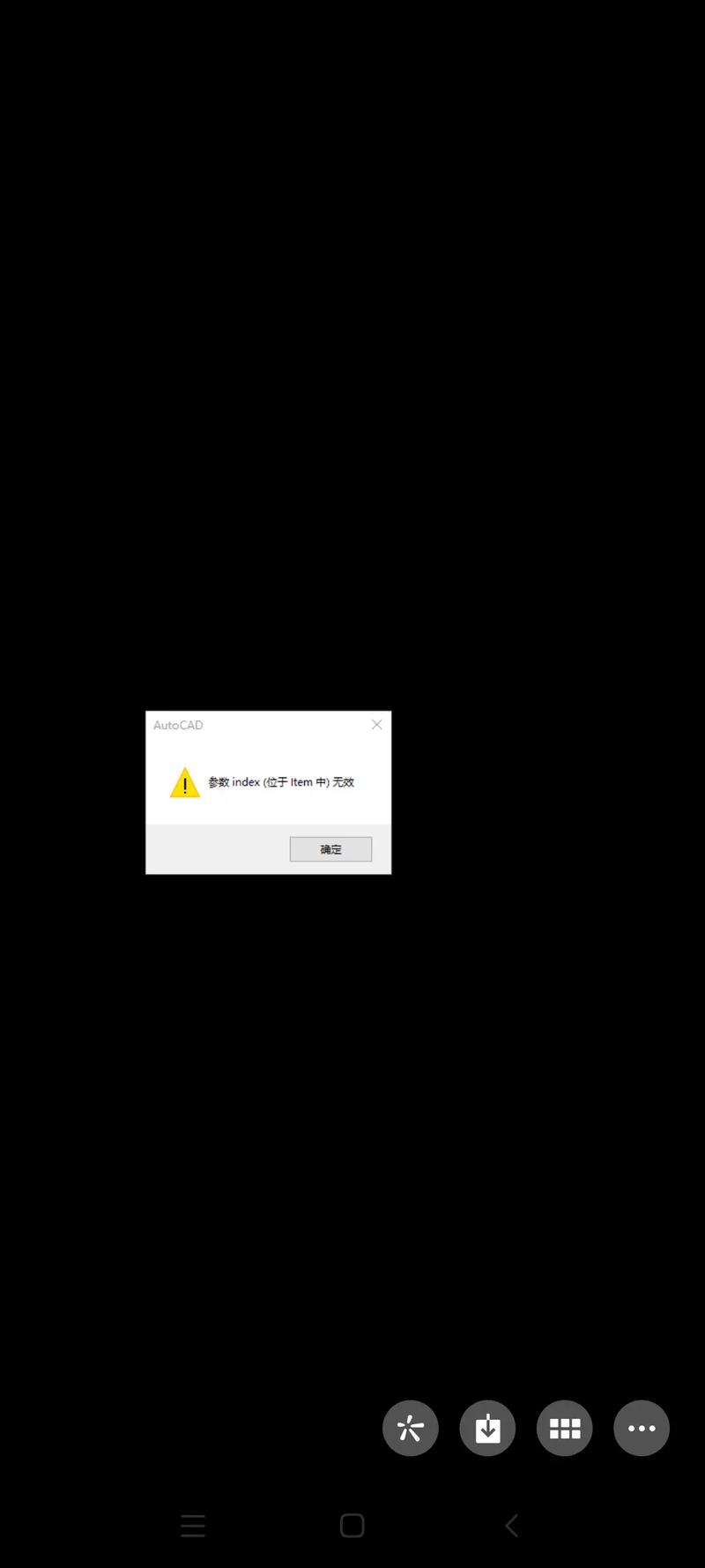 电脑频繁报错，紧急自救指南！-图2