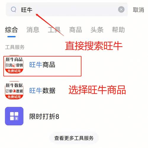 如何使用千牛加入群聊？-图2