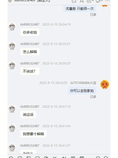 如何使用千牛加入群聊？-图3