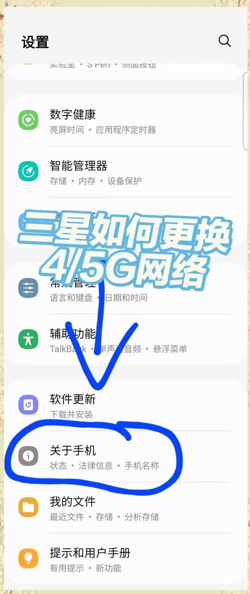 轻松升级，解锁4G新体验，变4G攻略指南-图2
