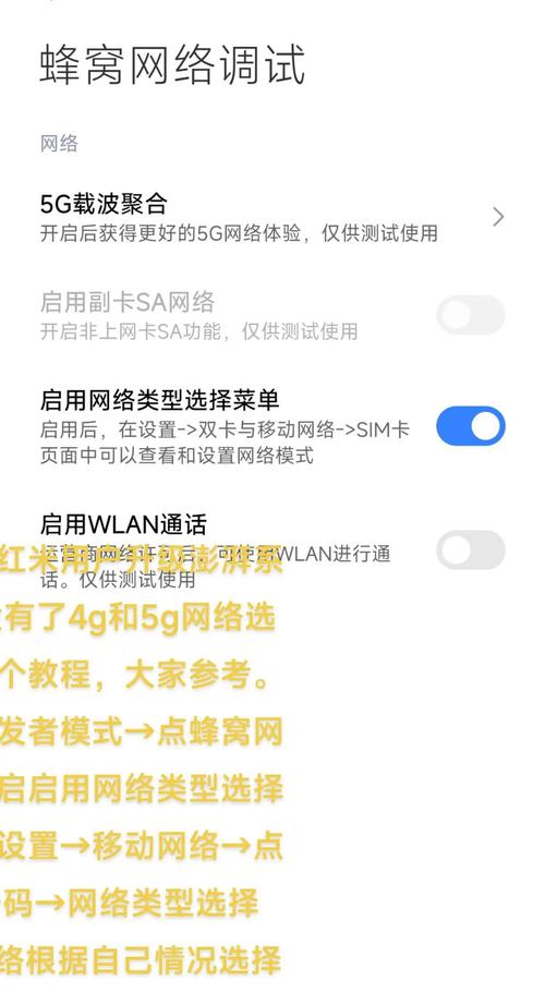 轻松升级，解锁4G新体验，变4G攻略指南-图3