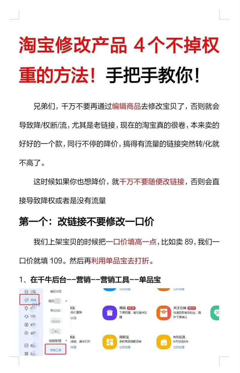 轻松掌握，淘宝评价修改指南-图3