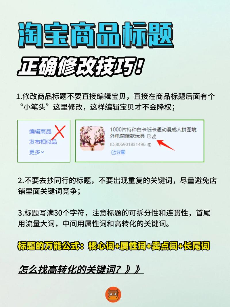 轻松掌握，淘宝评价修改指南-图2