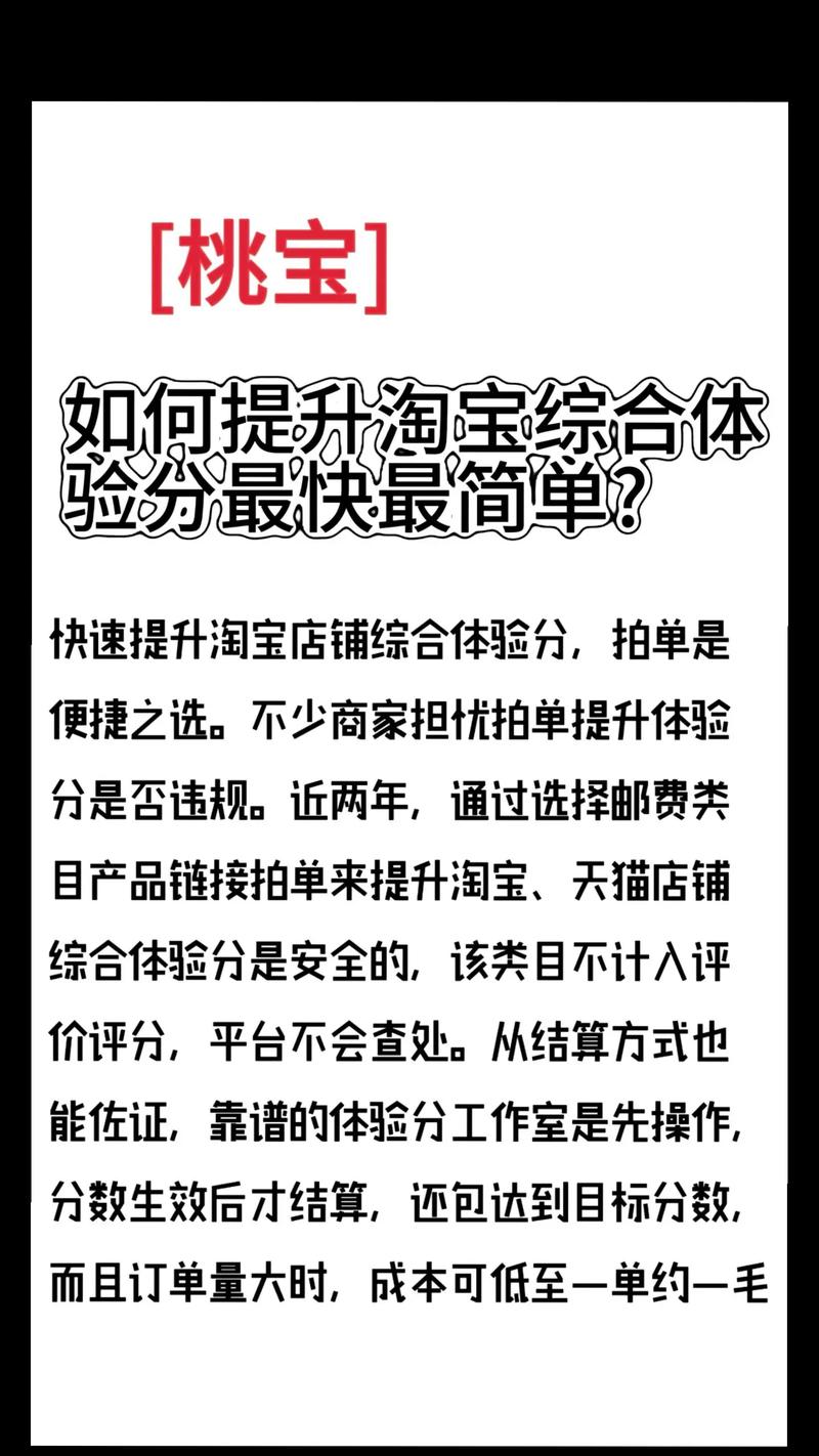 淘宝店铺快速提升信誉与评价策略揭秘-图1 淘宝店铺快速提升信誉与评价策略揭秘-图1