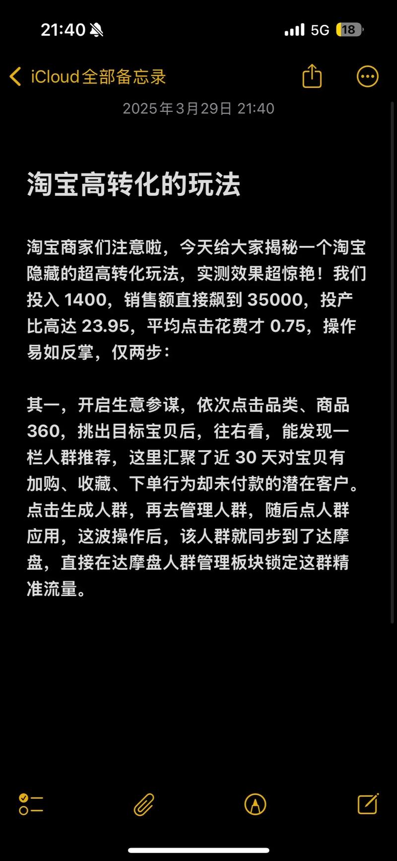 淘宝店铺快速提升信誉与评价策略揭秘-图2 淘宝店铺快速提升信誉与评价策略揭秘-图2