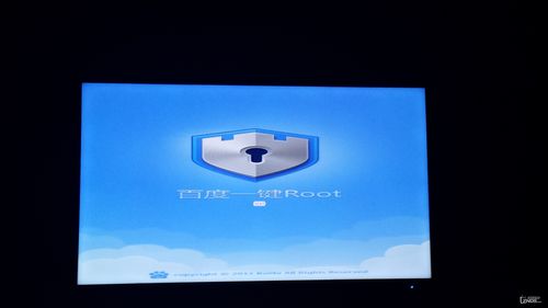 海信电视root权限获取指南-图2 海信电视root权限获取指南-图2