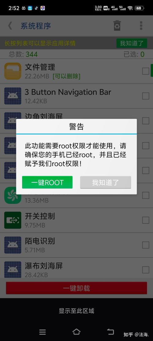卸载CentOS指定软件的实用指南-图1