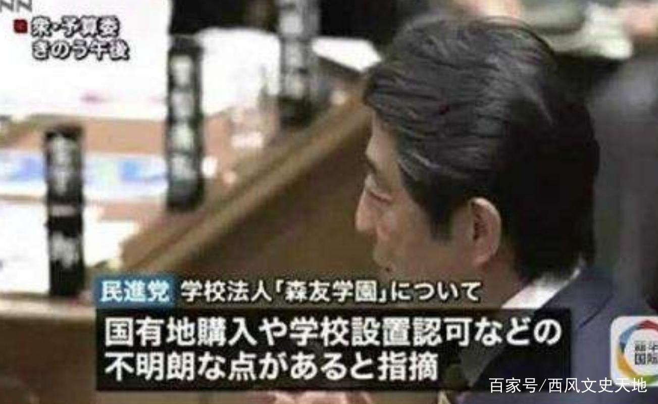汉奸石平遭日本官员严厉指责-图1