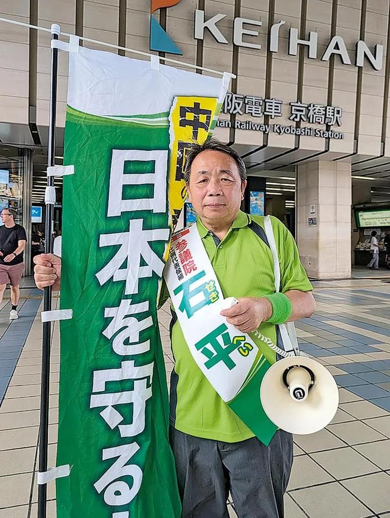 汉奸石平遭日本官员严厉指责-图2