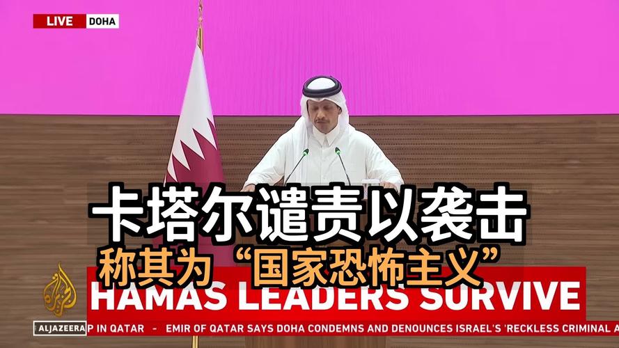 卡塔尔遭以色列袭击，6人遇难-图2