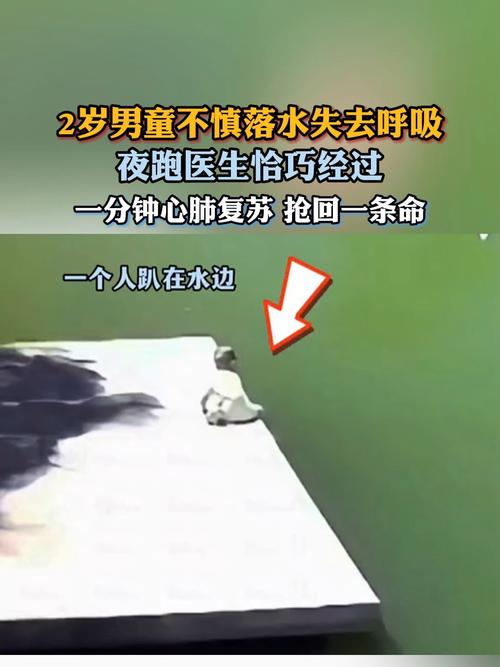 悲剧！2岁男童落水，外婆英勇施救却双双溺亡-图3