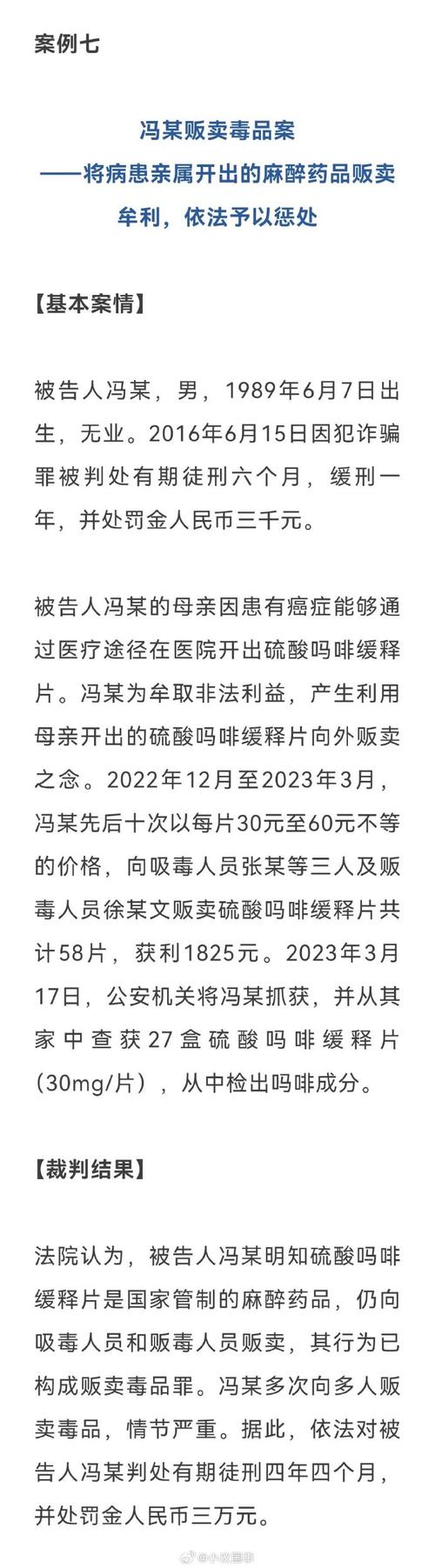 检举禁毒大队长助贩毒者免死，8kg毒贩惊人反转-图3