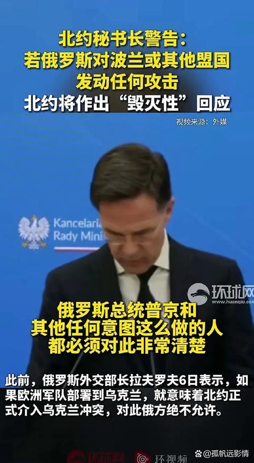 俄方澄清，无意攻击波兰，开放对话渠道-图2