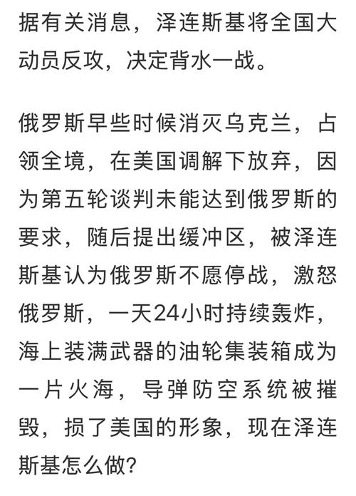 俄方澄清，无意攻击波兰，开放对话渠道-图3