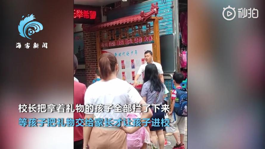 校长门前阻教师节礼物,小学校园里的特别守护-图3 校长门前阻教师节礼物,小学校园里的特别守护-图3