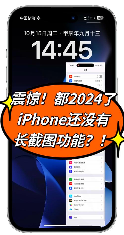 长截图轻松截取技巧-图3