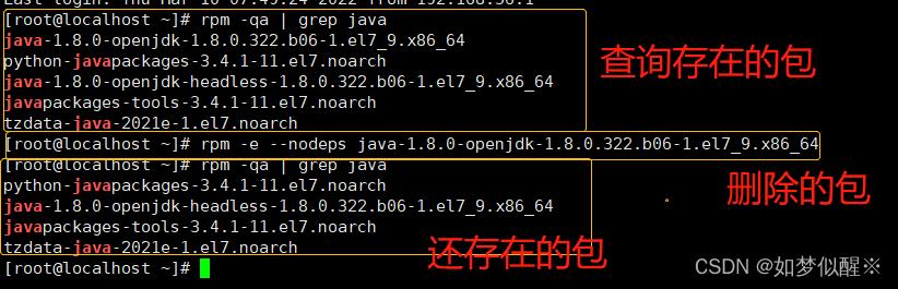 在 CentOS 上使用 yum 卸载 JDK 的方法指南-图1 在 CentOS 上使用 yum 卸载 JDK 的方法指南-图1
