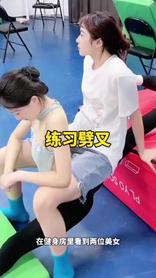 闺蜜劈叉视频剪辑教程-图1 闺蜜劈叉视频剪辑教程-图1