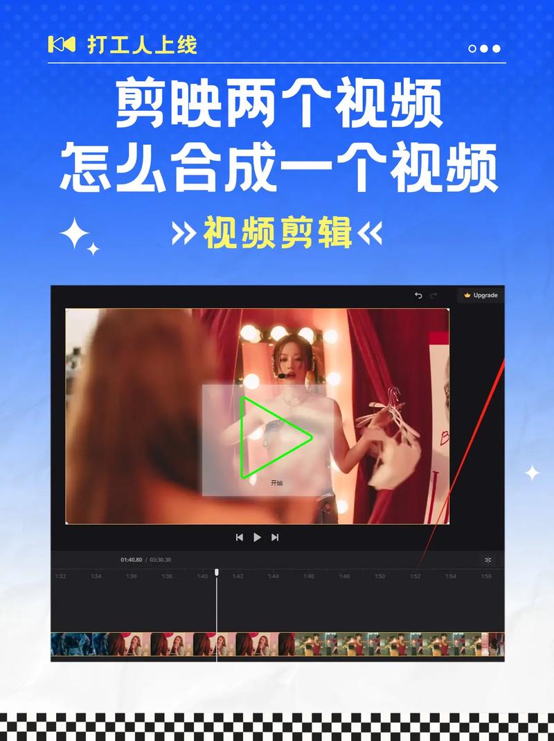 轻松学会清唱视频剪辑合成技巧-图3