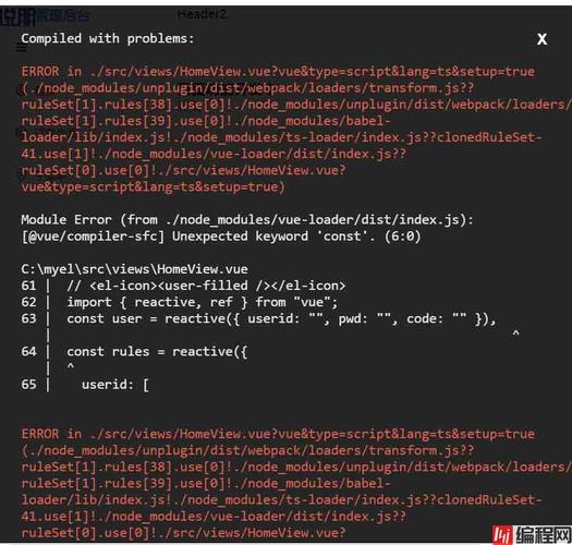 Vue错误排查指南，快速定位问题解决方案-图1