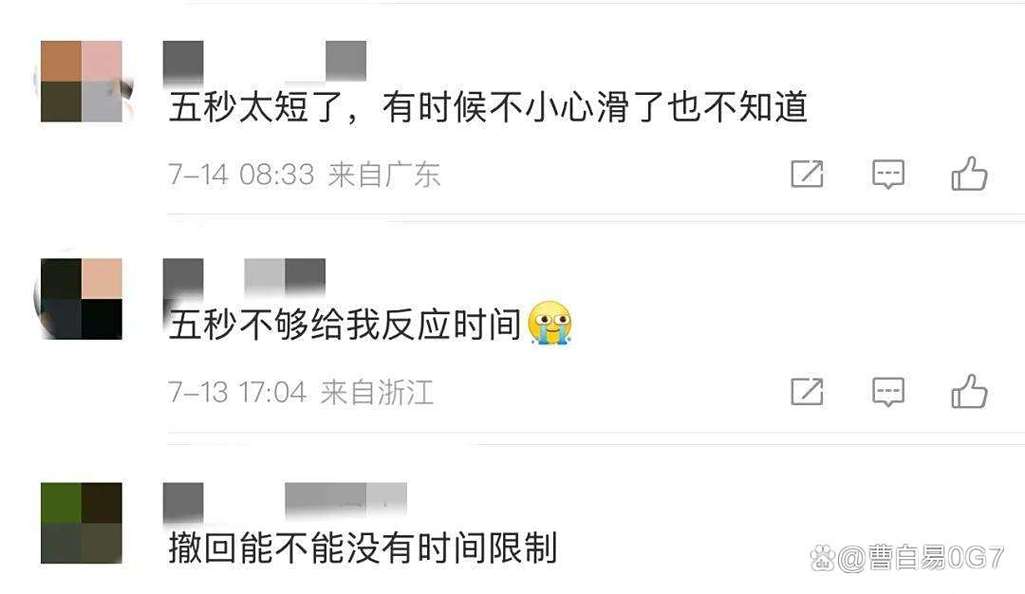 微信新功能,一键撤回助你挽回失言瞬间-图1 微信新功能,一键撤回助你挽回失言瞬间-图1