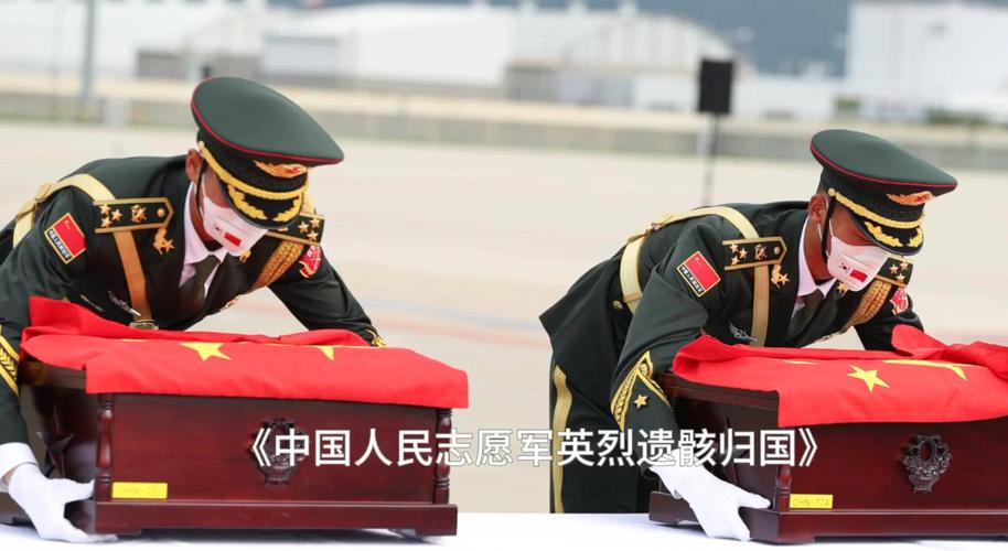 92岁老兵千里护送志愿军烈士遗骸归国-图1