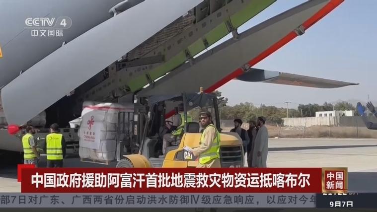 中国第二批援助阿富汗灾民物资顺利抵达喀布尔-图3 中国第二批援助阿富汗灾民物资顺利抵达喀布尔-图3