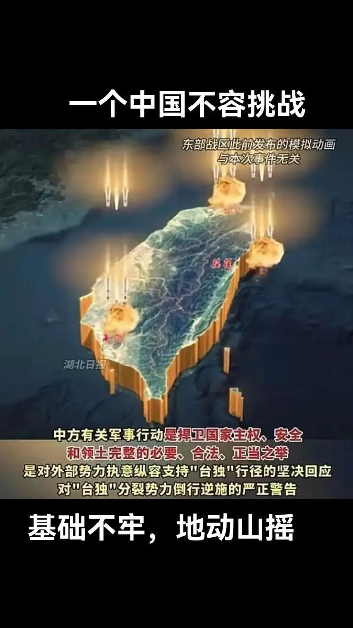 武契奇坚定表态，台湾问题核心原则明确！-图2