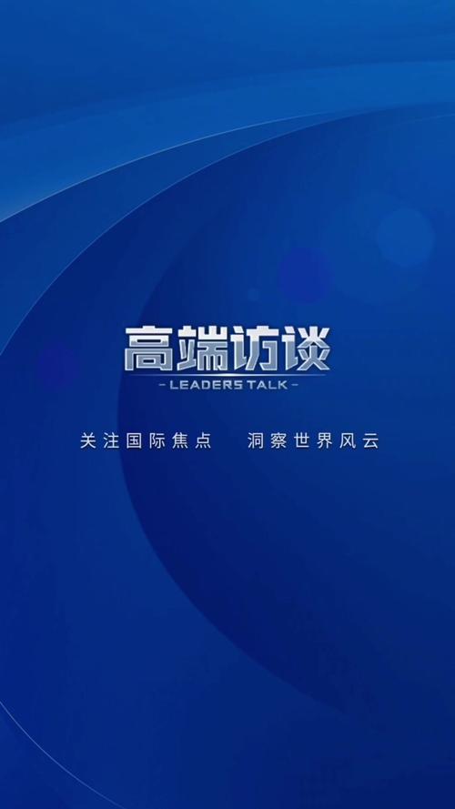 武契奇坚定表态，台湾问题核心原则明确！-图1